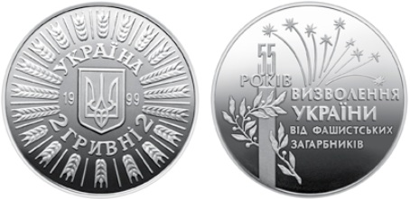 55 років визволення України від фашистських загарбників (н)